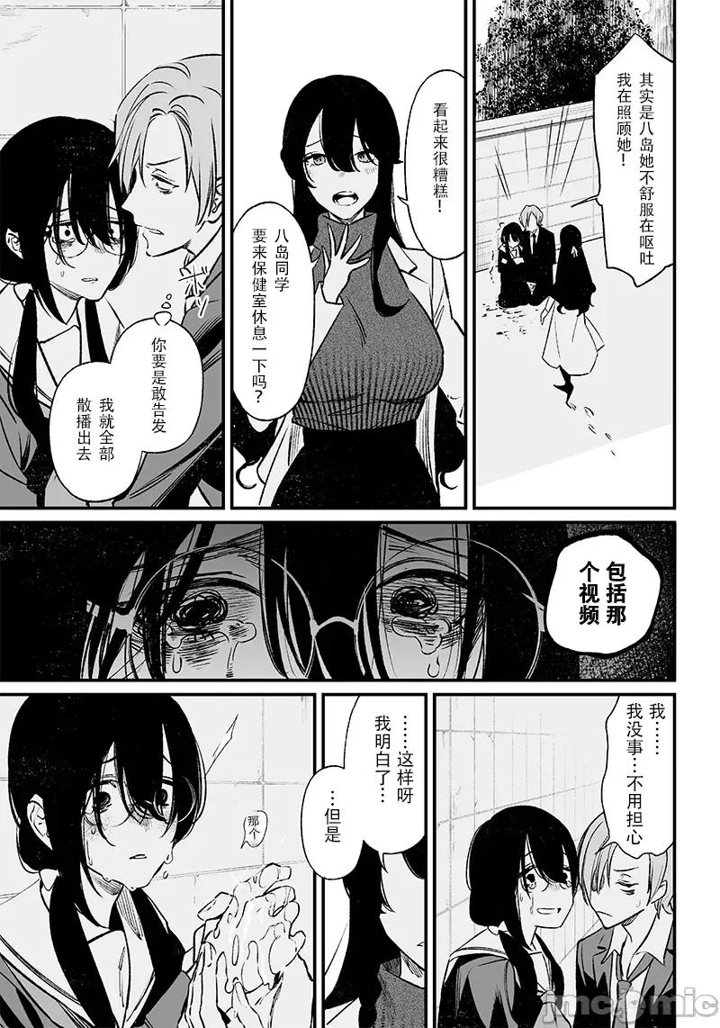 圣母的审判 圣母的审判 2 第22页