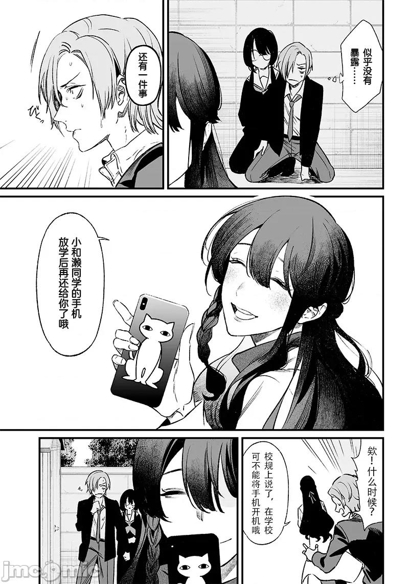 圣母的审判 圣母的审判 2 第24页