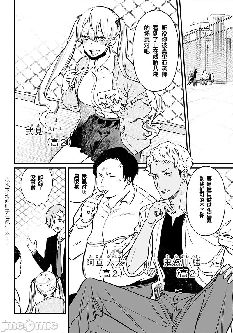 圣母的审判 圣母的审判 2 第25页