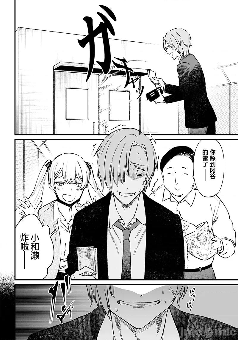 圣母的审判 圣母的审判 2 第29页