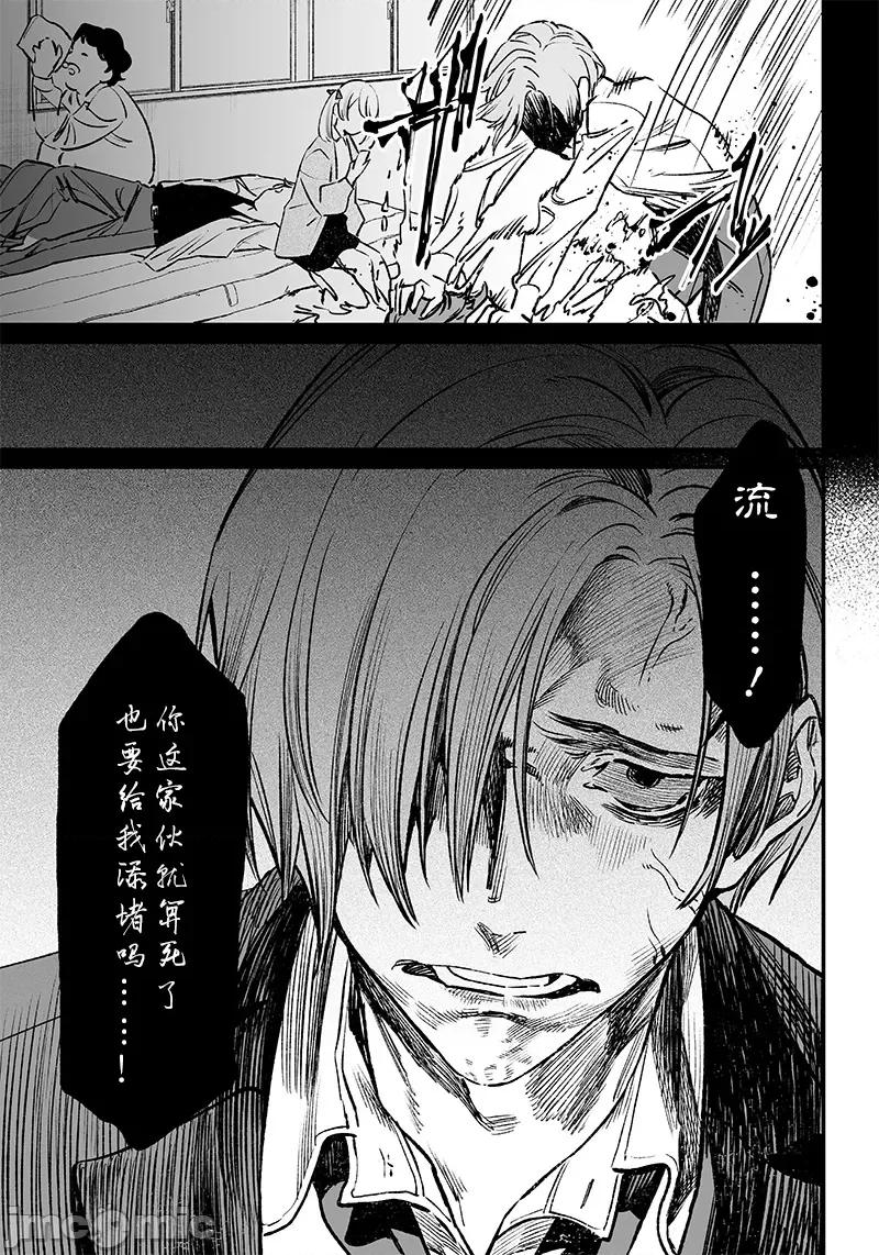 圣母的审判 圣母的审判 2 第32页