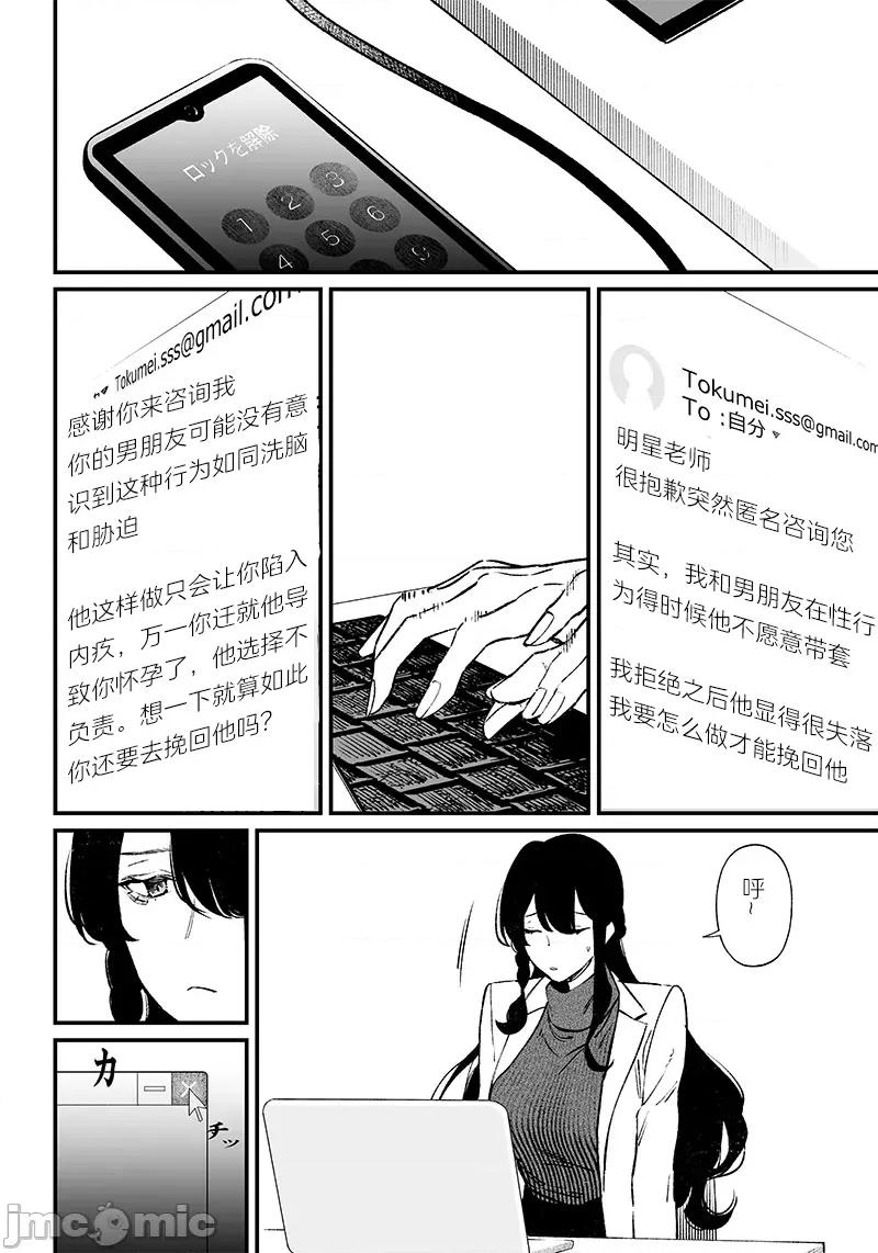 圣母的审判 圣母的审判 2 第33页