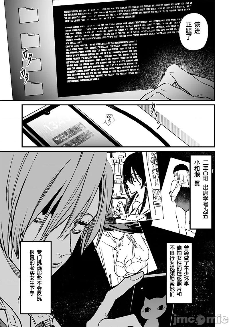 圣母的审判 圣母的审判 2 第34页