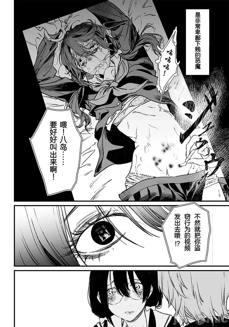 圣母的审判 圣母的审判 2 第35页