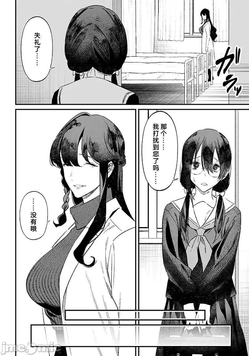 圣母的审判 圣母的审判 3 第13页