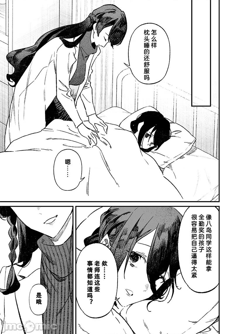 圣母的审判 圣母的审判 3 第14页