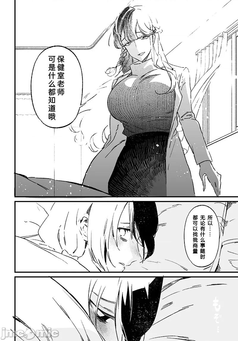 圣母的审判 圣母的审判 3 第15页