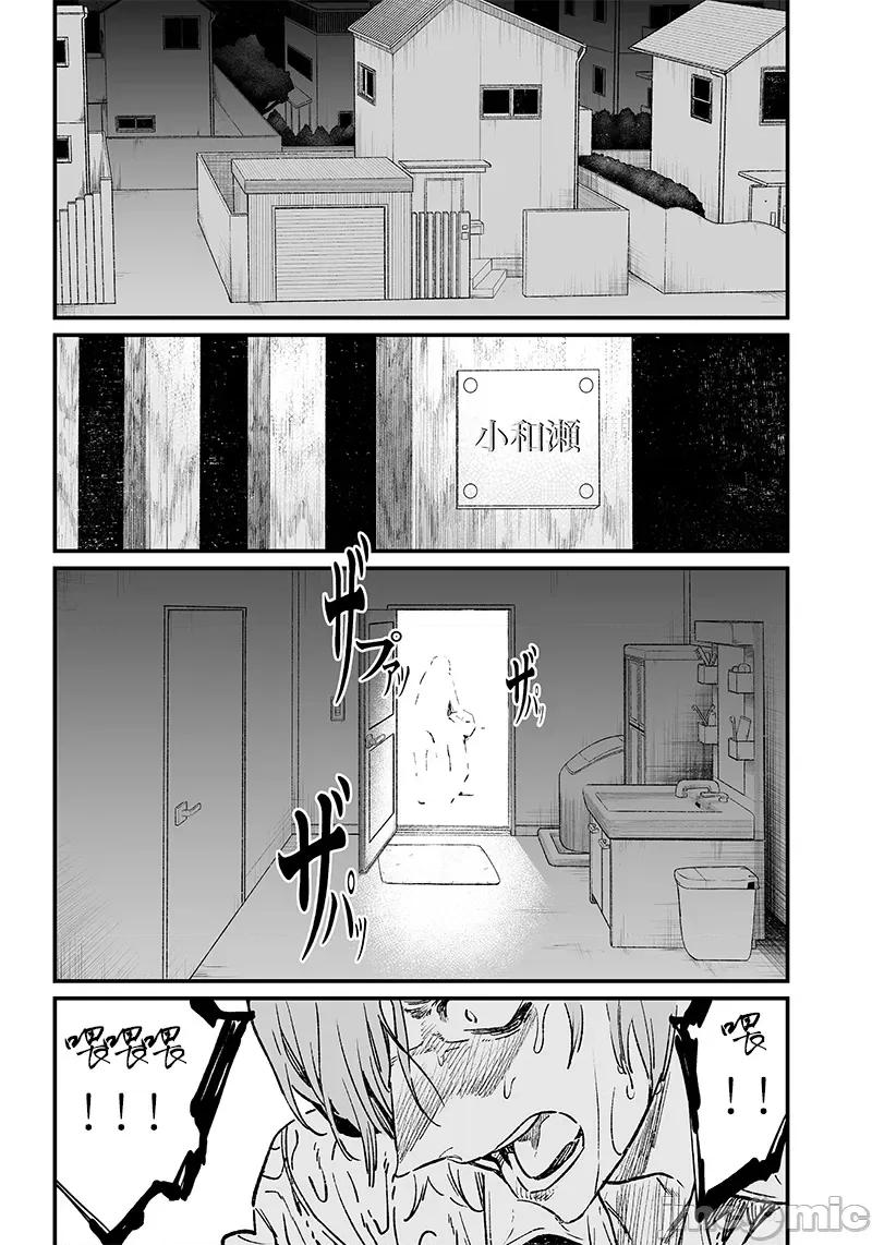 圣母的审判 圣母的审判 3 第26页