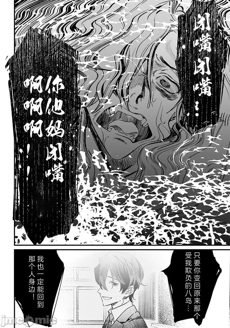 圣母的审判 圣母的审判 3 第32页
