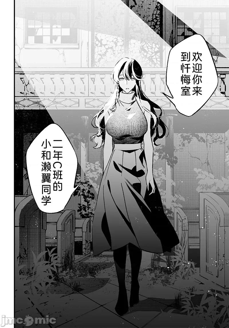 圣母的审判 圣母的审判 3 第39页