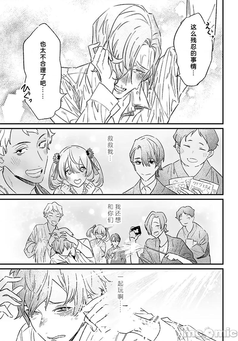 圣母的审判 圣母的审判 4 第12页