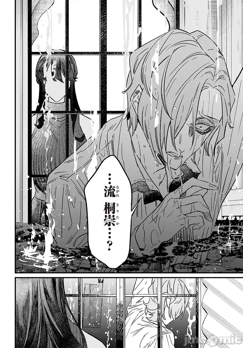 圣母的审判 圣母的审判 4 第13页