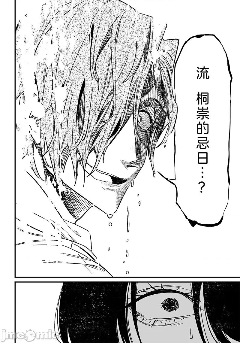 圣母的审判 圣母的审判 4 第15页