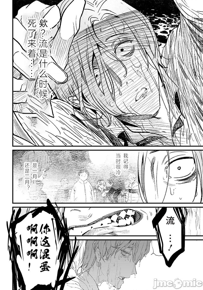 圣母的审判 圣母的审判 4 第17页