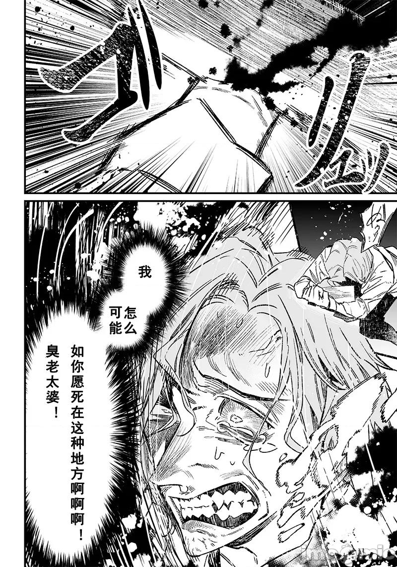 圣母的审判 圣母的审判 5 第5页
