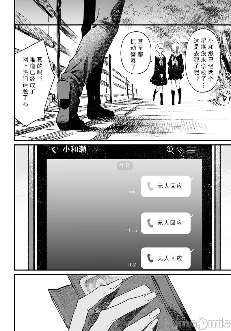 圣母的审判 圣母的审判 5 第16页