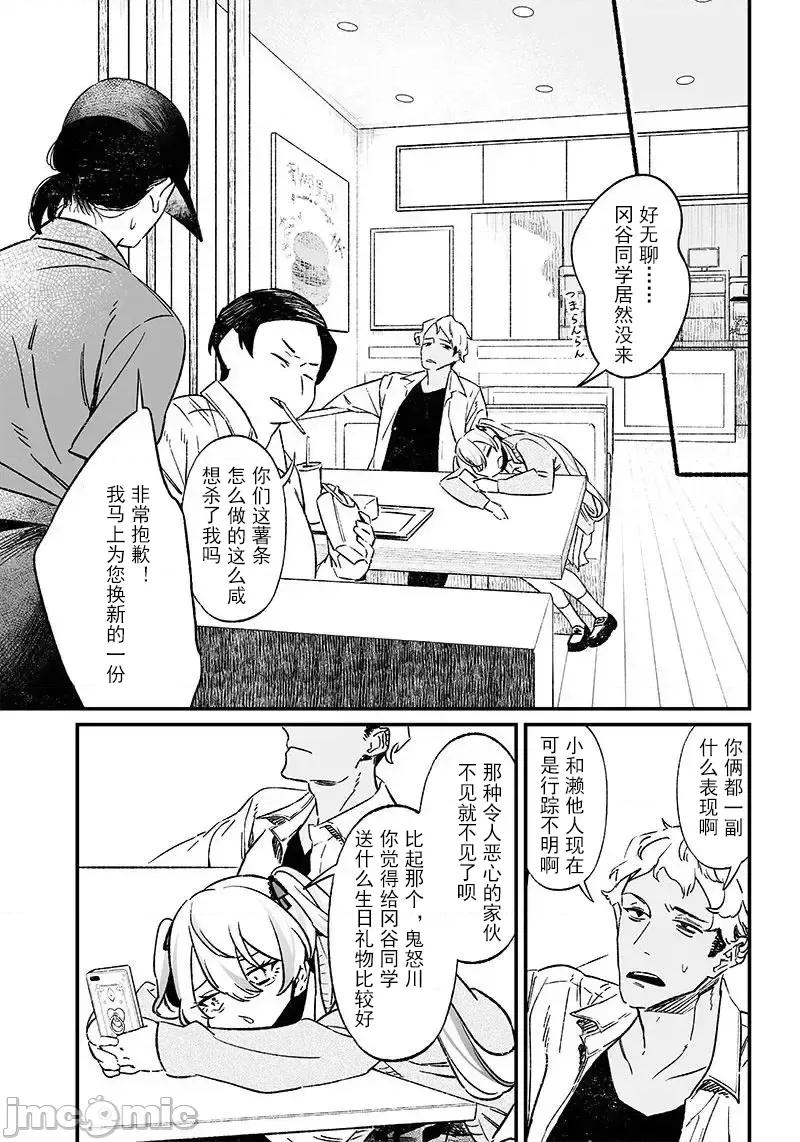 圣母的审判 圣母的审判 6 第6页