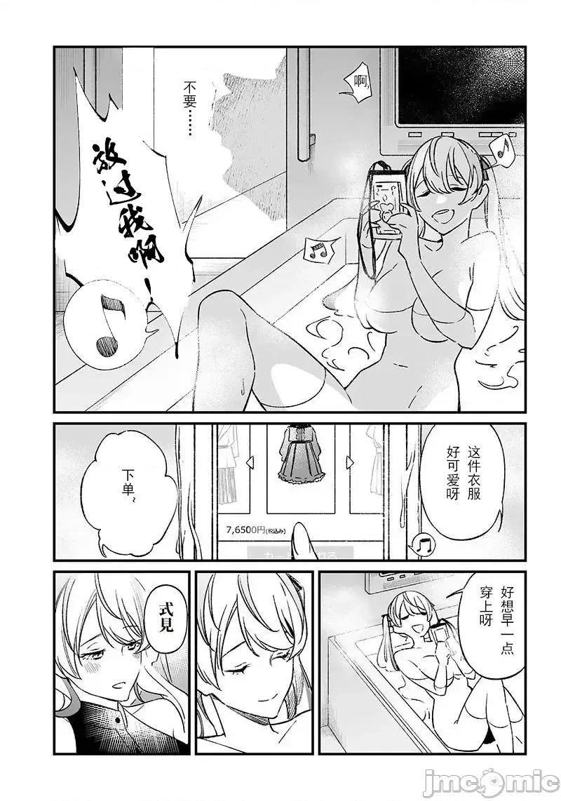 圣母的审判 圣母的审判 6 第14页