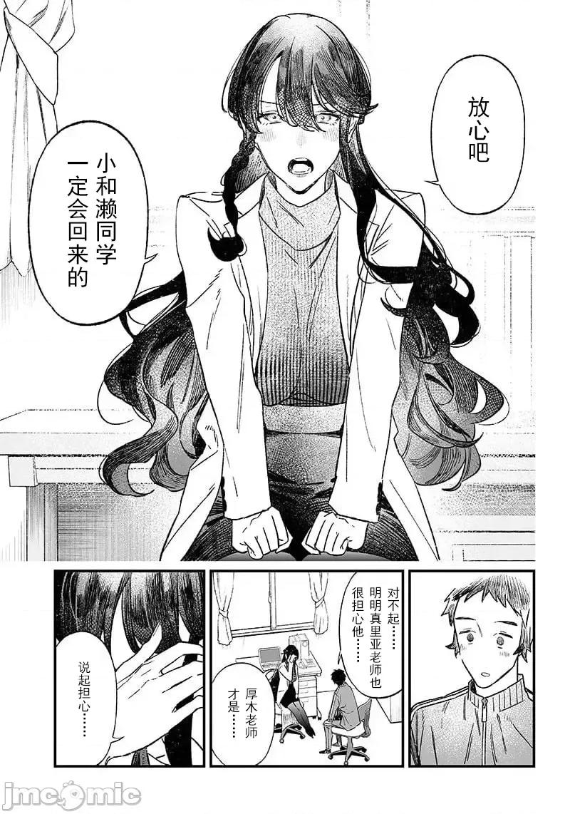 圣母的审判 圣母的审判 6 第18页