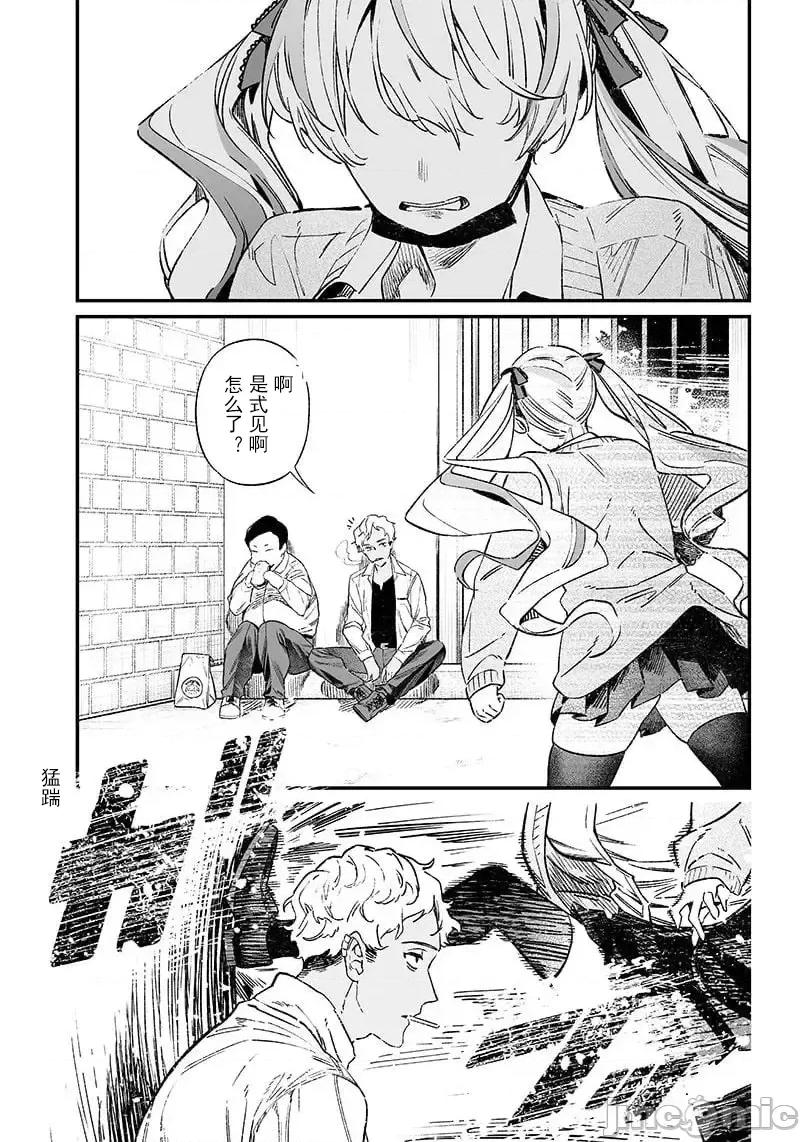 圣母的审判 圣母的审判 7 第2页