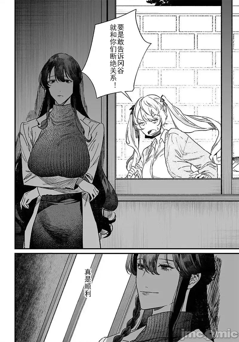 圣母的审判 圣母的审判 7 第7页