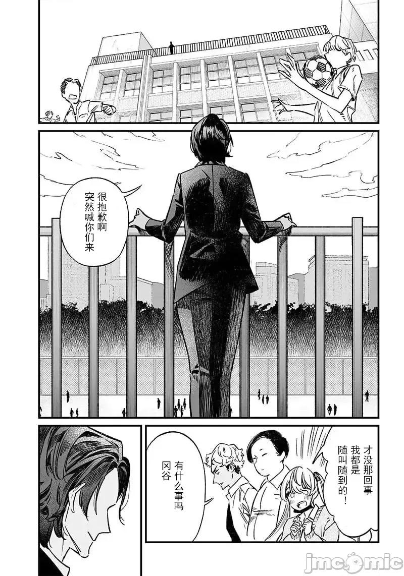 圣母的审判 圣母的审判 8 第2页
