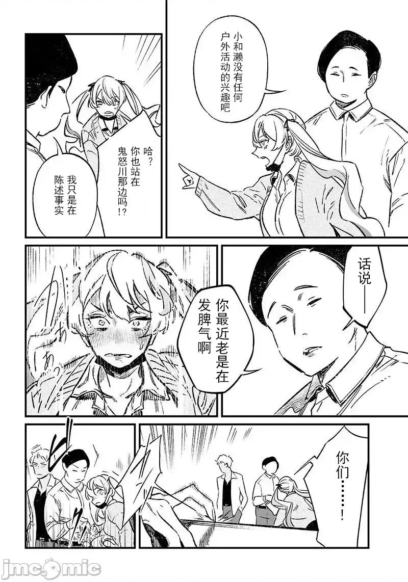 圣母的审判 圣母的审判 8 第5页