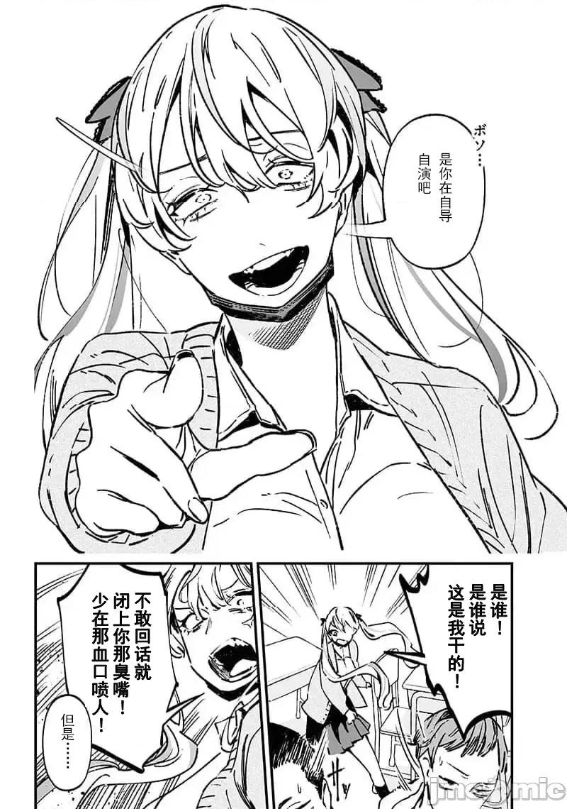 圣母的审判 圣母的审判 9 第7页