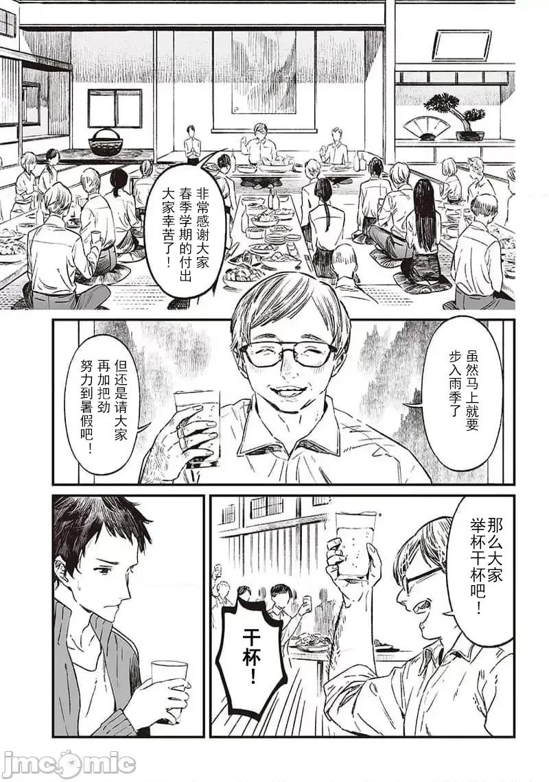 圣母的审判 圣母的审判 10 第3页