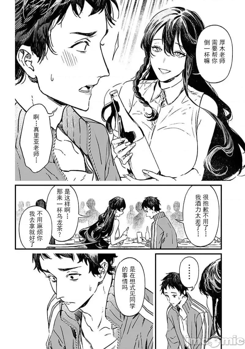 圣母的审判 圣母的审判 10 第4页