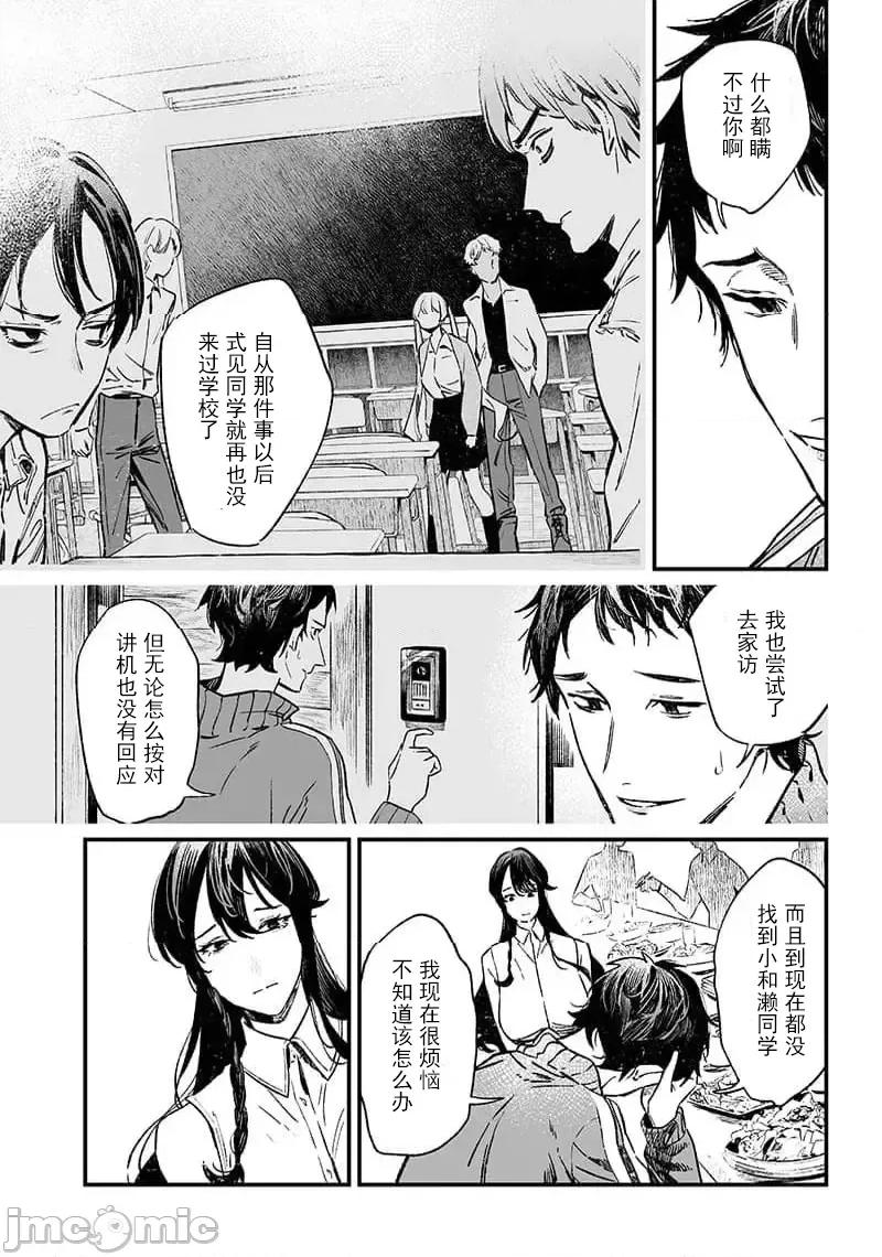 圣母的审判 圣母的审判 10 第5页