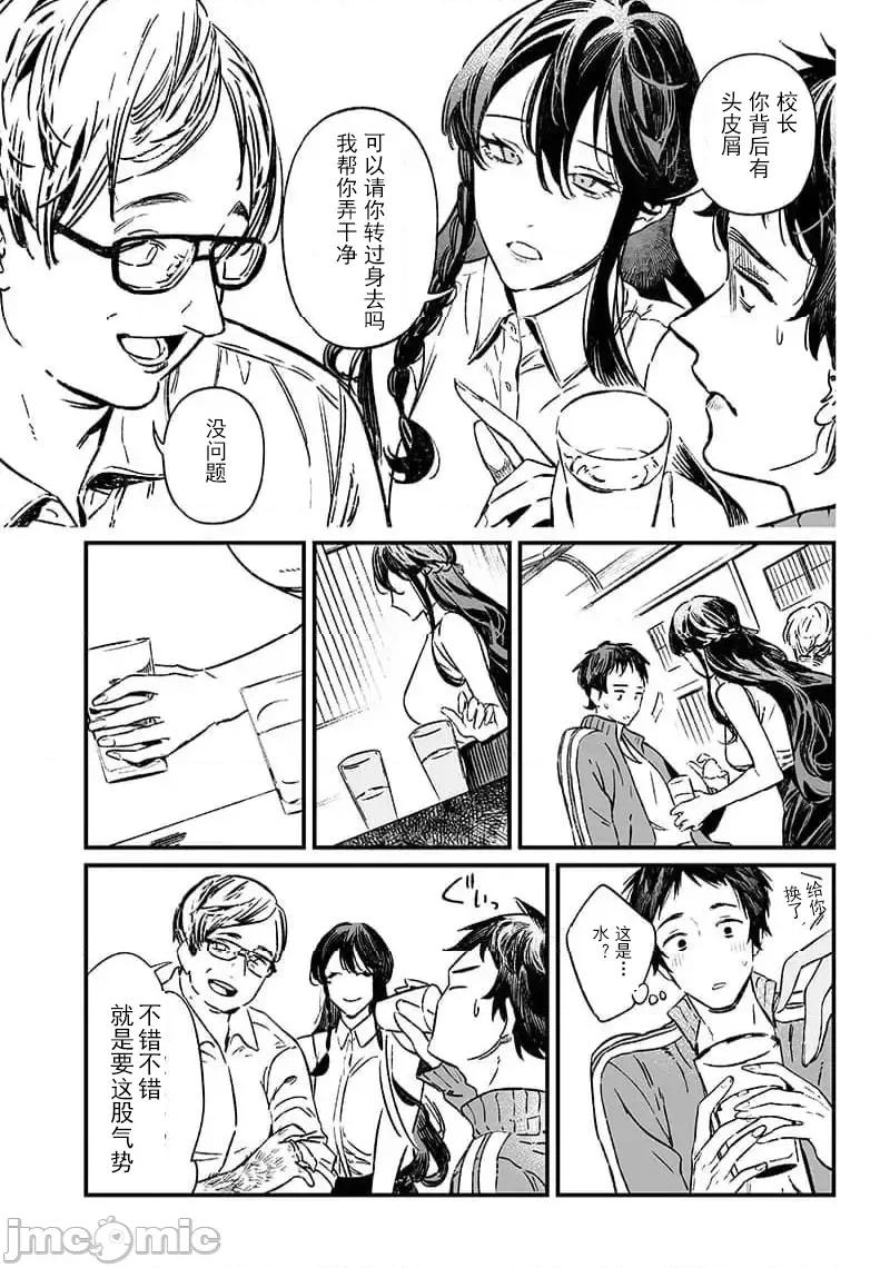 圣母的审判 圣母的审判 10 第7页