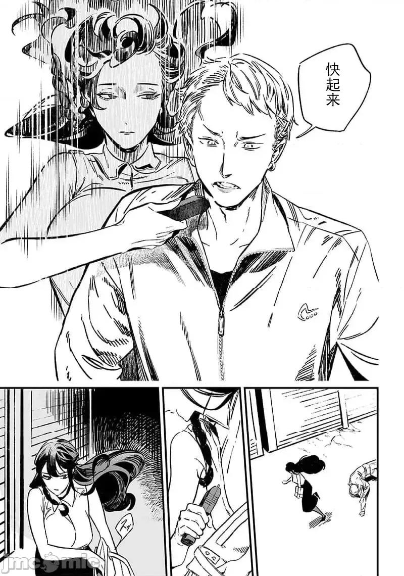 圣母的审判 圣母的审判 10 第17页