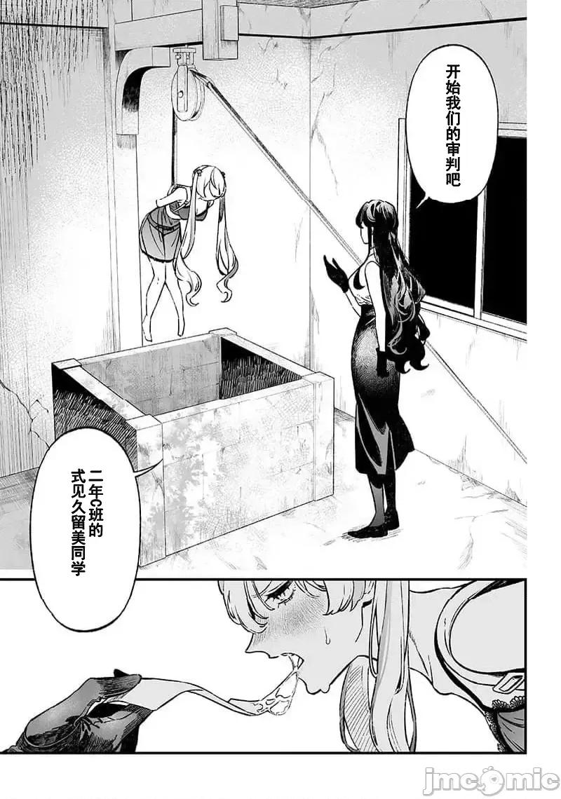 圣母的审判 圣母的审判 11 第6页