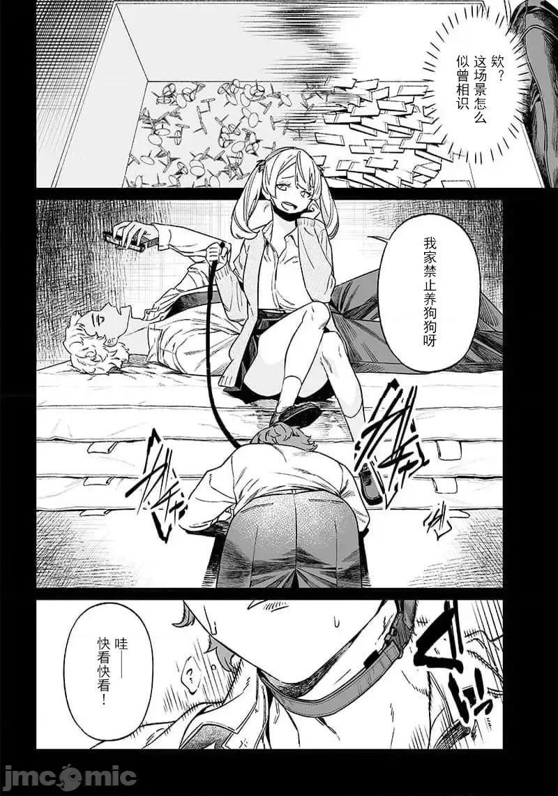 圣母的审判 圣母的审判 12 第7页