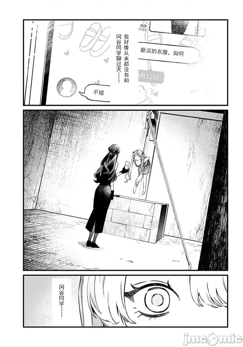 圣母的审判 圣母的审判 13 第2页
