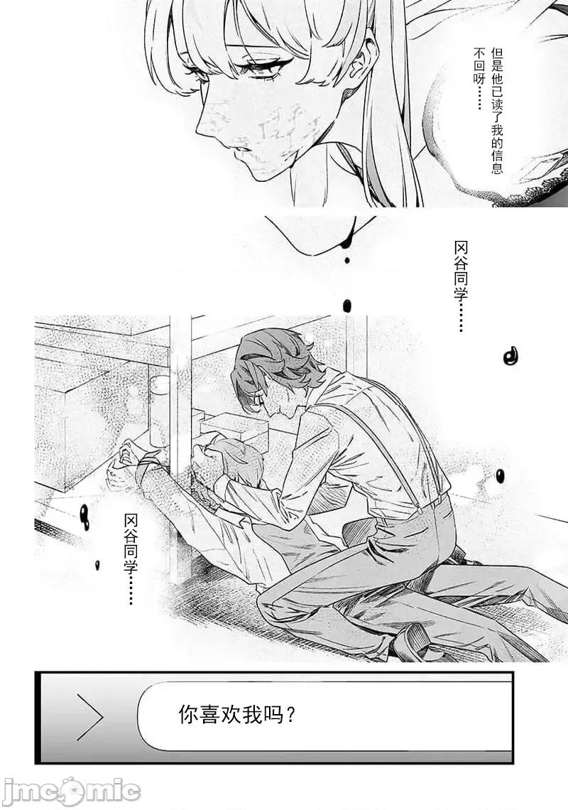 圣母的审判 圣母的审判 13 第5页