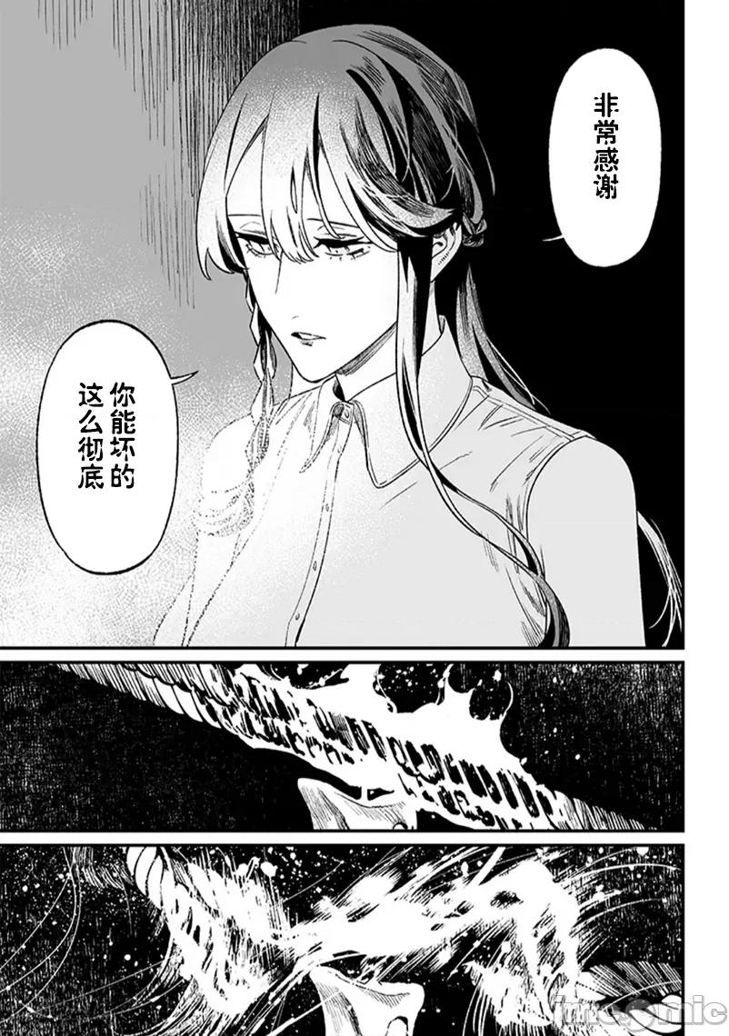 圣母的审判 圣母的审判 13 第16页