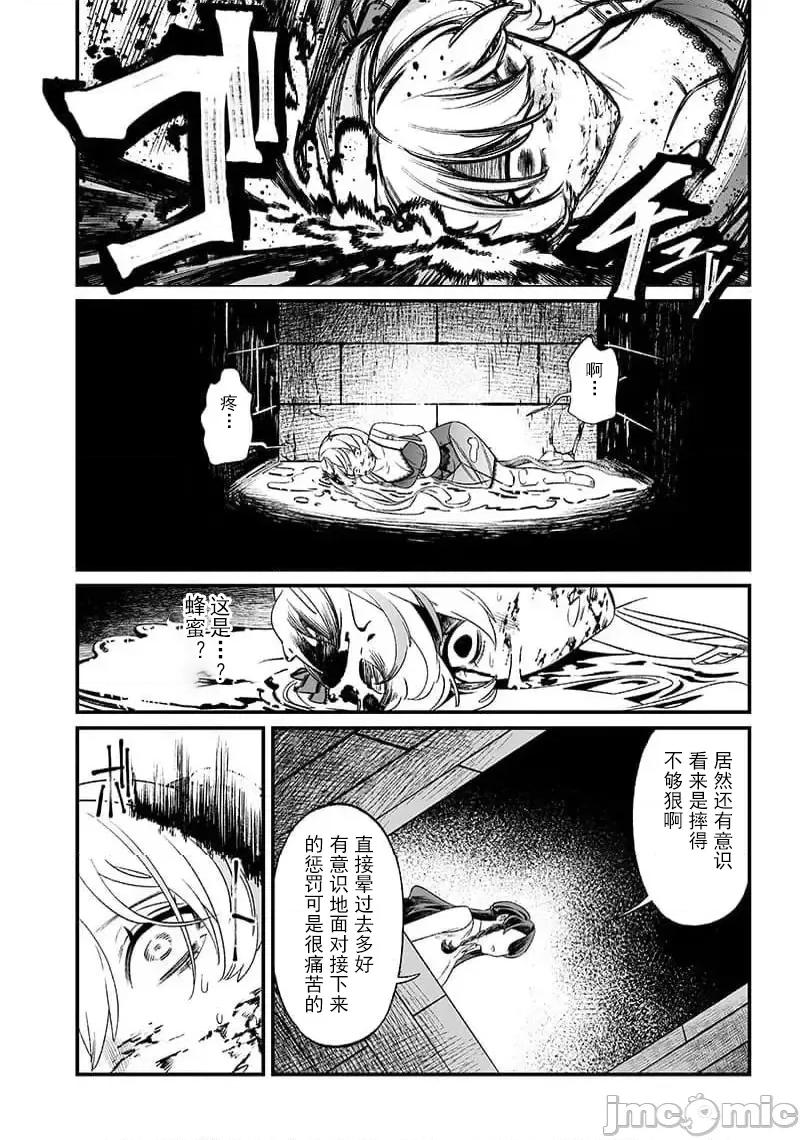 圣母的审判 圣母的审判 13 第18页