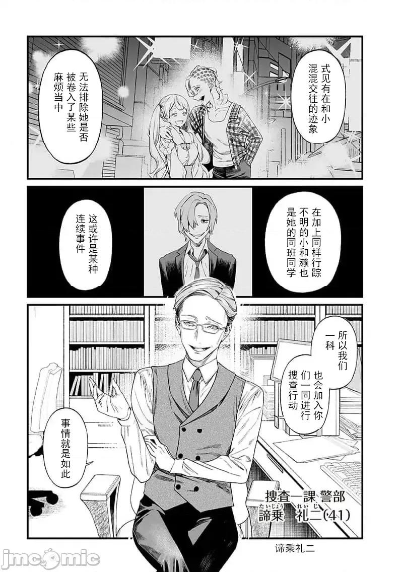 圣母的审判 圣母的审判 14 第2页