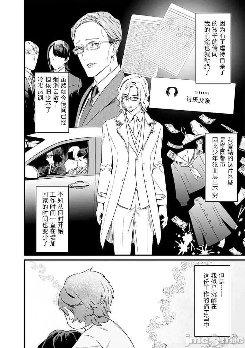 圣母的审判 圣母的审判 14 第5页