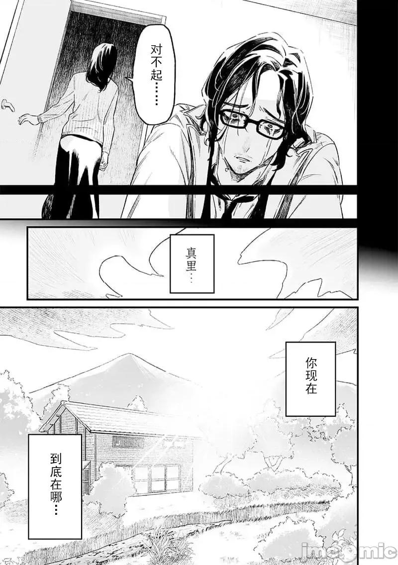 圣母的审判 圣母的审判 14 第10页
