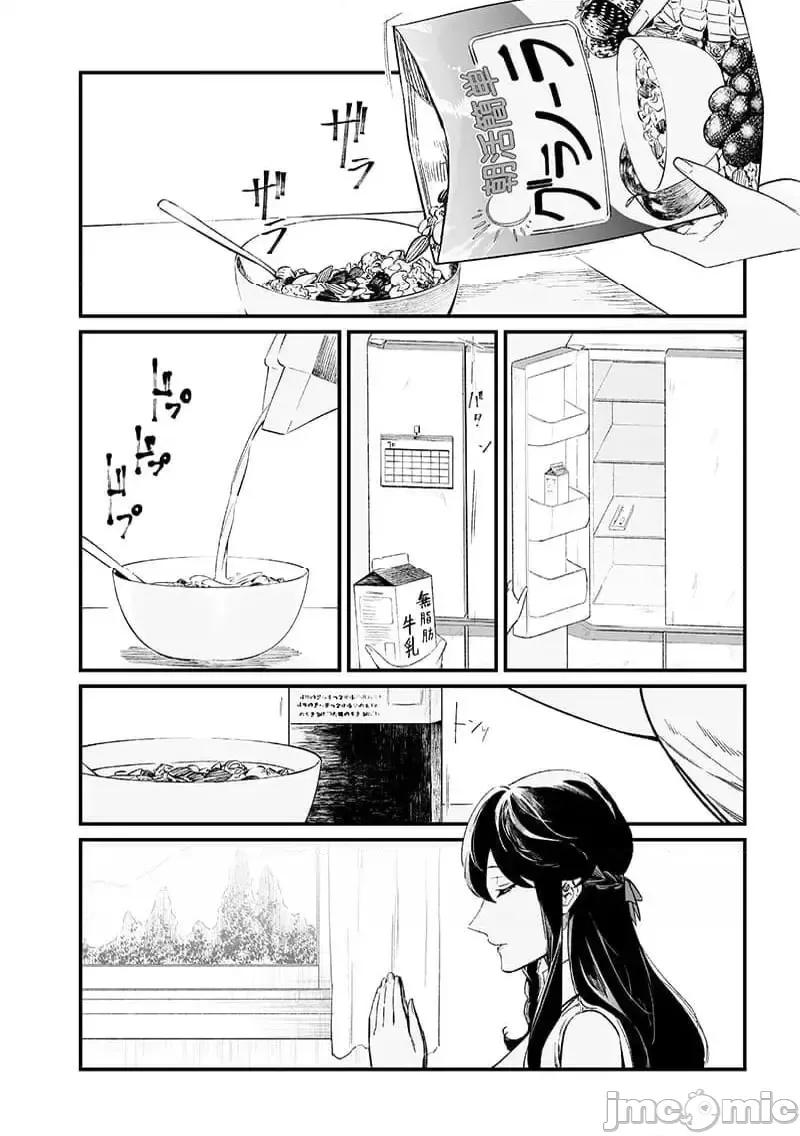 圣母的审判 圣母的审判 14 第11页