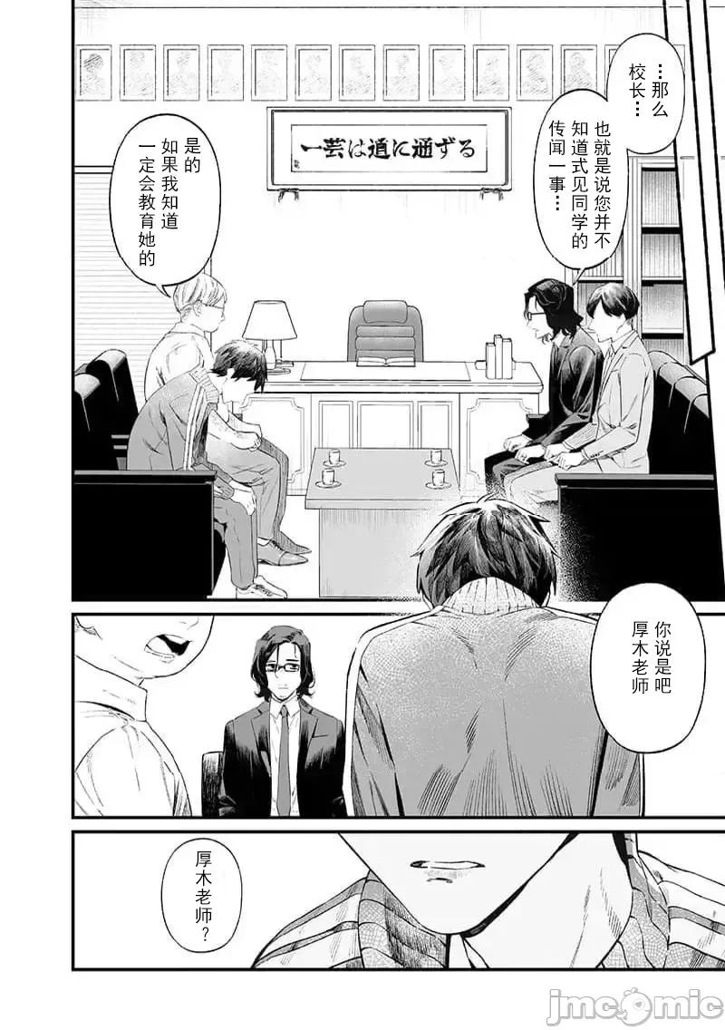圣母的审判 圣母的审判 14 第13页
