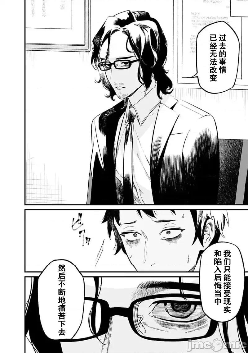 圣母的审判 圣母的审判 14 第15页