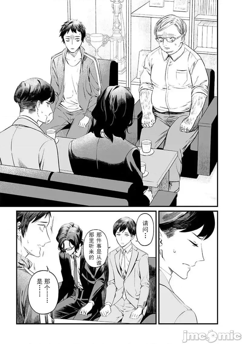 圣母的审判 圣母的审判 14 第16页