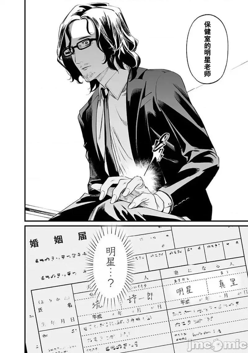 圣母的审判 圣母的审判 14 第17页