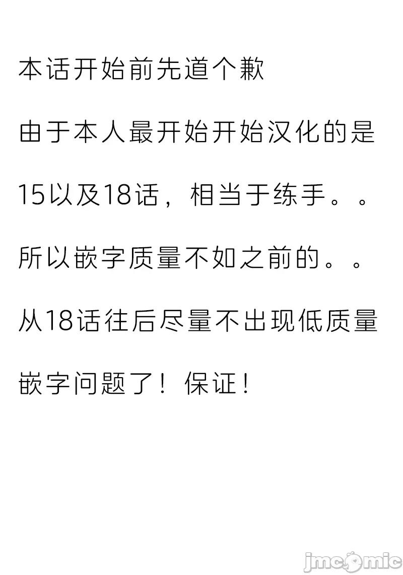 圣母的审判 圣母的审判 15 第2页