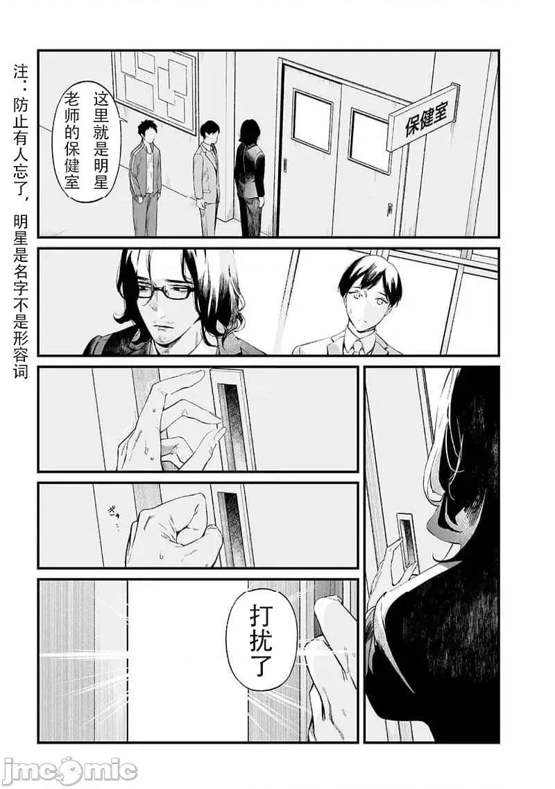 圣母的审判 圣母的审判 15 第3页