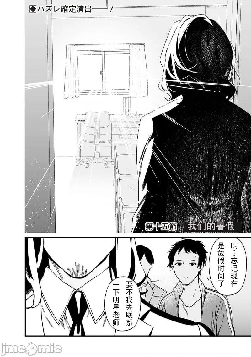 圣母的审判 圣母的审判 15 第4页